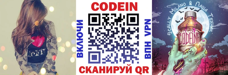 Кодеиновый сироп Lean напиток Lean (лин)  гидра онион  Лахденпохья 